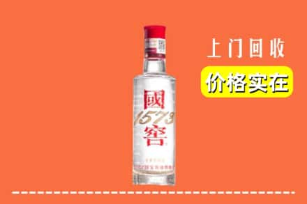 昌吉回收国窖酒